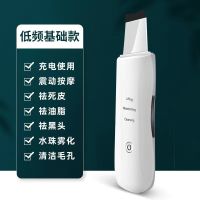 [特价版]低频基础款 黑头铲超声波去黑头粉刺神器铲皮机脸部按摩器提拉紧致清洁不伤肤