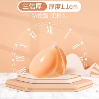 厚度1.1cm[适合大胸] A 胸贴女婚纱用硅胶隐形大胸夏季薄款透气吊带小胸加厚聚拢防汗乳贴