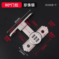 显孔-90度密码锁(珍珠银) 免打孔密码锁门扣90度谷仓门锁神器推拉门锁扣卡扣移门锁插销门栓