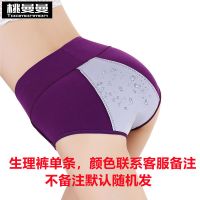 单条体验装 生理裤 M 建议100斤内 2/3条装高腰95棉生理裤经期防漏内裤胖mm大码女士高腰内裤女