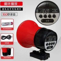 款160秒单录音锂电喇叭 可录音充电循环重复播放地摊叫卖喇叭喊话器蓝牙连手机户外宣传