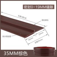 35mm棕色 1米装[无活动] 门缝门底密封条防盗门木门玻璃门保暖防风隔音条自粘型浴室防水条