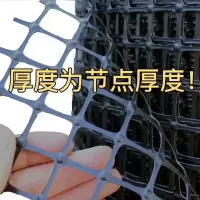 0.5米高*1米长无赠品 1.8毫米厚*3公分孔可用8-9年 塑料网格网圈玉米网养殖网漏粪网圈山圈地果园菜园围网篱笆隔离