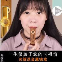 单木质卡祖笛[送盒] 卡祖笛小号不用学就会的乐器 拇指琴 木质卡祖笛吉他尤克里里乐器