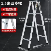 冲压人字 1.43米 无焊接 梯子家用加厚人字梯铁管折叠梯工程梯2米3米室内移动楼梯便携