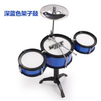 黑圈深蓝爵士鼓 儿童玩具架子鼓仿真爵士鼓打击乐器敲打初学者练习鼓适合1-6-9岁