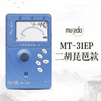 MT31EP二胡琵琶调音节拍三合一 小天使Musedo通用调音器节拍器二胡琵琶古筝扬琴校音器三合一MT31