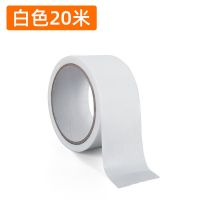 封窗胶带[20米长] 白色[加宽4.8cm] 窗户密封条防漏风冬天封窗户神器窗户防风胶条推拉窗塑钢窗挡风条