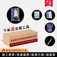 5斤试用装送全套工具 水泥地面起沙裂缝高强度修补料混凝土路面厂房车间自流平修复砂浆