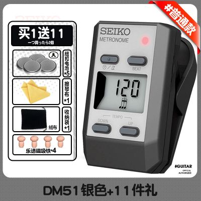 银色 日本Seiko精工 DM51电子节拍器钢琴古筝吉他乐器通用节奏喊拍儿童