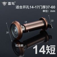 孔径14-17门厚37-60红古铜 雷鸟黑色防盗门猫眼家用高清玻璃猫眼神器金属门镜老式通用带后盖
