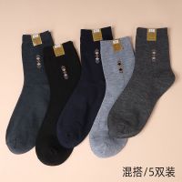5双装(三菱形-混搭) 均码(适合39-44码) 10双袜子男士秋冬中老年棉袜中筒袜黑色耐磨工作四季长袜工地干活