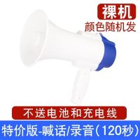 喇叭 特价版 小喇叭充电喇叭音响叫卖地摊大音量超响扩音器录音喊话器摆摊宣传