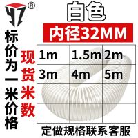 风管内径32MM 1米 PVC吸尘管塑料管软管波纹管排风管道 加厚透明木工工业雕刻机风管