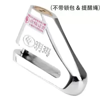 7658(不带锁包提醒绳) 玥玛碟刹锁摩托车锁电动车锁防盗锁电瓶车锁山地车锁自行车锁配件