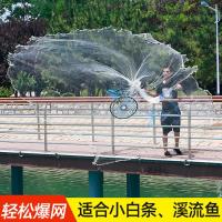 [无缝铁链]飞盘单丝线半指480 飞盘撒网无缝焊接铁链款胶丝线渔网捕鱼网一指鱼网易抛易打理鱼网