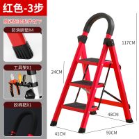 加厚碳钢-防滑3步红 梯子家用折叠梯室内移动人字梯多功能升降楼梯步梯伸缩扶梯爬梯凳
