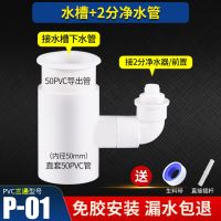 PVC三通+净水器接头 厨房下水管道三通溢水管洗碗机净水机器废水排水接头二合一50四通
