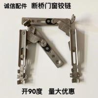 断桥门窗铰链上下一套 断桥铝门窗合页隐形合页暗合页平开窗合页铰链窗合页门窗五金配件