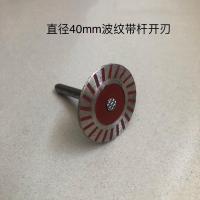 直径40mm波纹带杆开刃 3个装 40mmT型金刚石磨头 直磨机磨头 粗砂石碑刻字磨头石材鹅卵石雕刻