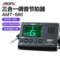 [电池款]AMT-560黑色 阿诺玛电子节拍器吉他架子鼓人声精准节奏器古筝通用钢琴考级专用