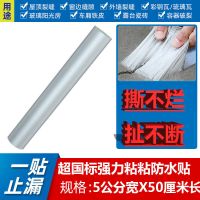超国标加强铝粘5公分宽50厘米长 房顶漏水防水材料自粘卷材彩钢瓦屋顶防水补漏王胶带高粘度强力贴