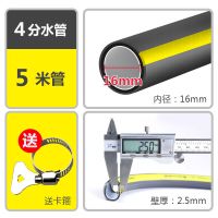 4分(内径16mm)5米 送卡箍 水管软管自来水管pvc塑料管子蛇皮管家用花园管4分6分1寸软水管
