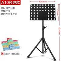A10款+谱架夹 乐谱架曲谱架可升降型大乐谱架古筝二胡吉他谱架尤克里里小提琴