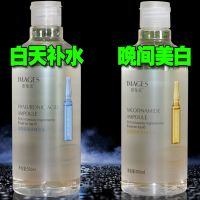 日用大瓶水+夜用大瓶水 深层补水保湿水大瓶大玻尿酸安瓶精华水补水爽肤水补水喷雾柔肤水