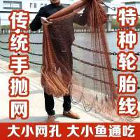 轮胎线2.6米高4.5斤通心坠1指 传统老式手撒手抛网鱼网撒网渔网捕鱼抛网甩易抛旋网自动手工神器