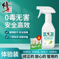 除螨喷雾1瓶+除螨包2 [体验装] 修正除螨喷雾剂家用床上被子免洗免晒消毒杀菌除螨神器去螨虫克星
