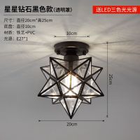 吸顶款黑色透明罩[明装] 不带灯泡(特价体验限1件) 北欧星星过道灯创意卧室走廊玄关入户灯具简约现代飘窗阳台吸顶灯