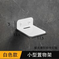白色 长115mm * 宽135mm 机顶盒置物架免打孔床边电视墙上路由器收纳盒墙壁挂式投影仪支架