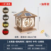 中号25cm 黑色中字平顶灯 遥控四色 太阳能庭院灯天黑自动亮户外防水装饰家用农村门柱围墙别墅柱头灯
