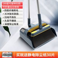 深蓝色-扫把+簸箕两件套 扫帚扫把簸箕扫地神器笤帚套装组合家用高档端不粘头发魔术刮水器