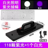 118颗紫光+超亮白光(送镊子) 泰中星蝎子灯捕蝎灯两用紫光超亮照逮捉抓蝎子专用强光手提豆虫灯