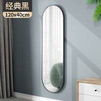 椭圆[无缝拼接] 120*40CM典雅黑[破损包赔] 穿衣镜全身镜家用挂墙试衣镜壁挂镜子贴墙大镜子全身落地镜浴室镜