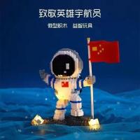 举旗宇航员+灯光+拼装工具 兼容乐高笔筒宇航员积木成年人高难度微颗粒男孩女孩生日礼物玩具