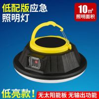 爆亮太阳能应急地摊帐篷灯+手机充电 特小号无太阳能[无输出款]10平 户外LED太阳能无线充电式摆地摊灯超亮应急帐篷灯照