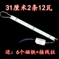 高亮(白光) (体验款)52厘米1条24瓦 LED灯条吸顶灯改造灯板长条客厅卧室改装三色光源led灯条家用贴片