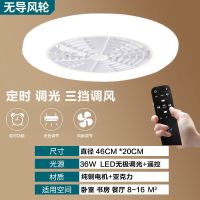 无导风轮-圆46cm 白 无极+遥控 卧室吸顶风扇灯隐形吊扇灯超薄电风扇灯具书房餐厅吸顶灯工厂直销