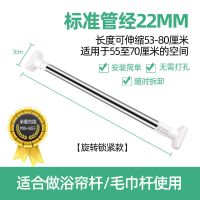 [标准22管径]53-80cm 窗帘杆免打孔伸缩杆挂衣晾衣杆浴室卫生间架浴帘杆卧室衣柜撑杆子