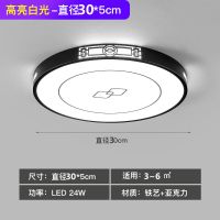 新中式地方孔-黑色 圆形30-白光-24瓦 客厅灯长方形LED吸顶灯圆形卧室阳台厨房灯现代简约灯具大全套餐