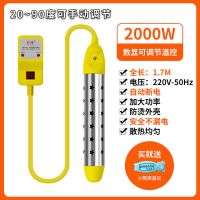 2000W(不锈钢防烫三插国标) 防烫无控温款[可烧开 高品质] 热得快家用神器安全洗澡电热棒热的快电老虎热水烧水器桶烧