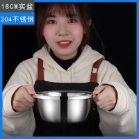 欧盟认证食品级304超级加厚不锈钢 A级(18CM)送百洁布 特厚304不锈钢盆加厚加高厨房打蛋盆凉拌调料盆子家用厨房洗