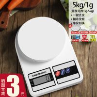 5kg/1g背光[6大豪礼]专利款 目博士厨房秤烘焙电子秤家用小型克称食物商用精准称重高精度充电