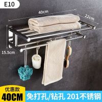打孔安装 [优质不锈钢]40cm 304不锈钢折叠浴巾架卫生间免打孔置物架浴室活动毛巾架卫浴挂件
