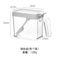 1个装 调料盒组合套装调料罐家用厨房用品大全盐罐调味瓶糖罐收纳盒