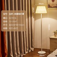 白杆+米黄色罩 7瓦LED暖光 简约落地灯卧室床头灯落地灯 现代创意温馨LED智能遥控调光立式灯