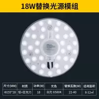[光源模组18瓦]白光 雷士照明 led灯盘改造圆形灯板节能吸顶灯灯芯灯泡灯条光源模组
